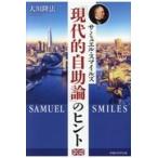  Samuel * Smile z[ настоящее время . собственный . теория ]. hinto/ Okawa . закон 