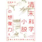  на следующий день отправка * Kiyoshi конец наука повесть. . изображение сила / уровень документ .