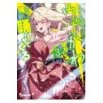 翌日発送・アメリカ帰りのウザかわ幼なじみ