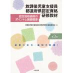 ���ی㎙���x�����s���{���F�莑�i���C���� ��R��/���ی㎙���x�����F��