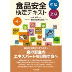  еда безопасность сертификация текст средний класс * высокий класс no. 4 версия / один цвет ..