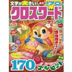  Cross слово Town SP VOL.6