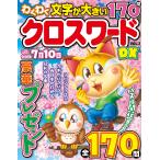 wa тяпка . Cross слово DX VOL.2