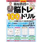 ..... .tore100 день дрель VOL.2/....