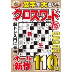  знак . большой Cross слово высшее VOL.8