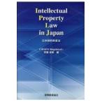  на следующий день отправка *Intellectual Property Law in Japan/ чай ...