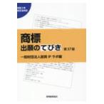  на следующий день отправка * товарный знак ... ... no. 37 версия /. Британия IPlabo