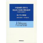  на следующий день отправка * China товарный знак имеющий отношение товар и работа. подобие стандарт ( японский язык * английский язык перевод есть ) и эта описание no. 4 версия / скала ...( патентный поверенный )