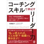  Coach ng умение . растягиваться Leader сила / река . мнение .