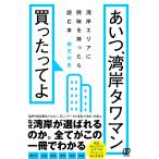  на следующий день отправка *. когда, побережье залива tower man покупка ...../ глициния рисовое поле ..