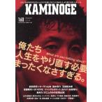  на следующий день отправка *KAMINOGE 160/KAMINOGE редактирование 