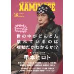  на следующий день отправка *KAMINOGE 162/KAMINOGE редактирование 