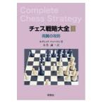  на следующий день отправка * шахматы стратегия большой все 3/ru Dick *pa - ma