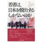  на следующий день отправка *. человек., Япония .. выставлять . только нет. ./ остров ..
