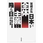  на следующий день отправка * Япония . в целом принцип ... день / Miyazaki правильный .