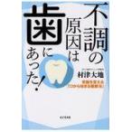  не в порядке. причина. зуб . был!/. Цу большой земля 