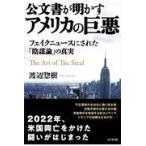  на следующий день отправка *. документ . Akira .. America. . плохой / Watanabe ..