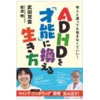  на следующий день отправка *ADHD.[ лет талант ]. взамен . сырой . person / Takeda ..