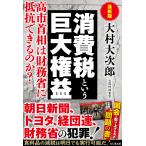  на следующий день отправка * новейший версия потребительский налог и огромный право ./ большой . большой следующий .