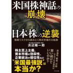  на следующий день отправка * американский АО миф. .. Япония АО. обратный ./. сторона . один .