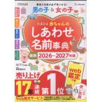  Tama .. младенец. .... имя лексика 2026~2027 год версия / Tama . Club 