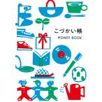 翌日発送・こづかい帳 ２０２４年版/婦人之友社編集部