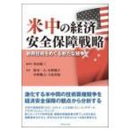  на следующий день отправка * рис средний. экономика безопасность гарантия стратегия /. гора . три 
