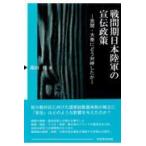  на следующий день отправка * битва промежуток установленная дата книга@ суша армия. .. политика / глициния рисовое поле .
