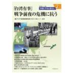  на следующий день отправка *[ Taiwan иметь .] война передний ночь. . машина .../ восток Азия сотрудничество body изучение место 