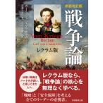  война теория новый оборудование модифицировано . версия /ka Lulu * phone *kla