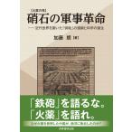 [ огонь лекарство. .]. камень. армия . переворот / Kato .