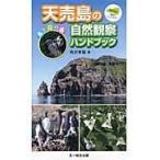  на следующий день отправка * небо . остров. природа наблюдение рука книжка / храм ...