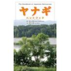  на следующий день отправка *yanagi рука книжка /. гора .
