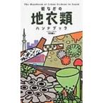  на следующий день отправка * улица ... земля одежда рука книжка / большой .. человек 