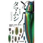 tamamsi рука книжка / удача .. мир 