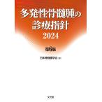  повторяющийся ..... медицинская палец игла 2024 no. 6 версия / Япония .....