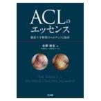 ACL. essence / история . корень сырой 