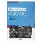  круговорот контейнер .* излучение .. поэтому. Zero из понимать сердце .MRI/... один 