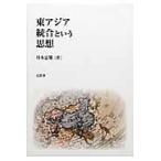  на следующий день отправка * восток Азия унификация и мысль / река книга@. самец 