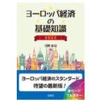  на следующий день отправка * Europe экономика. основа знания 2022/ река ...