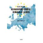  на следующий день отправка *EU что касается экономика через . такой же .. проблема пункт . политика . унификация. необходимо ./ Suzuki выгода большой 