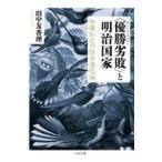 на следующий день отправка *( победа ..). Meiji государство / рисовое поле средний ...