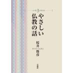  на следующий день отправка *.... буддизм. рассказ / Sakura ...