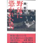  на следующий день отправка * бейсбол ..... мужчина / холм . line 