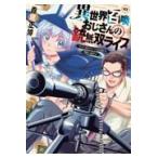  на следующий день отправка * необычность мир .... san. ружье единственный в своем роде жизнь 03/ лес хвост правильный .