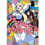  на следующий день отправка *Psycho-Party 2/ длина wahiro