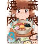  на следующий день отправка *... yakiniku 3/ лет .ume Taro 