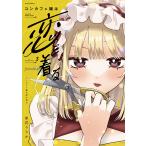  на следующий день отправка * темно синий Cafe .. .. надеть 3/. цветок ...