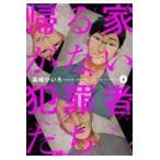 .. дом . нет преступление человек ..4/ Takasaki ...