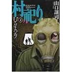  на следующий день отправка *...2/ Yamaguchi уступать .